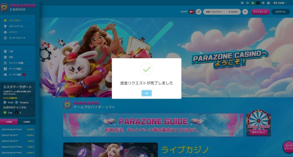 Credit transfer -step 4