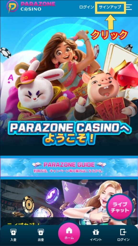 Sign Up- Mobile