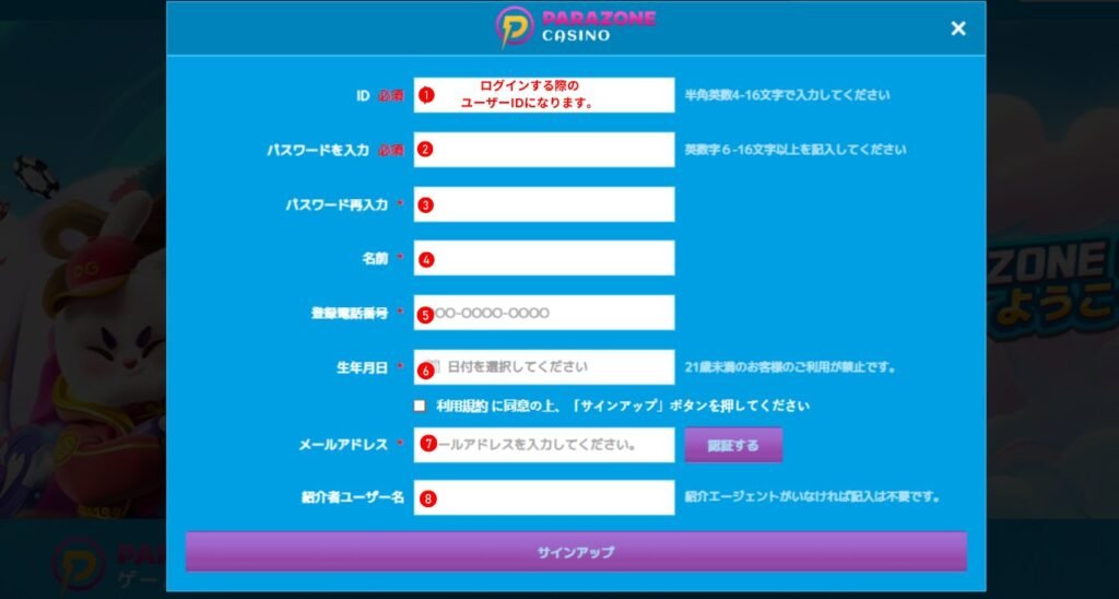 Step 2- How to sign up